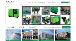 Desktop Screenshot of greenpower.ir