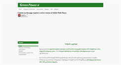 Desktop Screenshot of greenpower.ge
