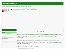 Tablet Screenshot of greenpower.ge